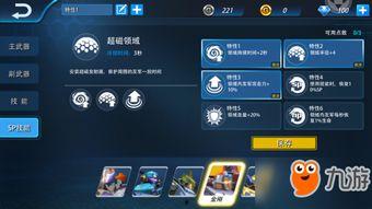 机甲特性爆料怎么做的视频,视频制作攻略全解析  第2张